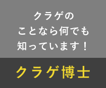 クラゲのことなら何でも知っています！